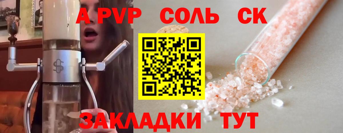 Alpha-PVP кристаллы Сатка