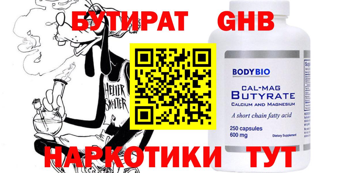 БУТИРАТ оксана Сатка