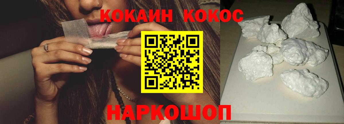 Кокаин FishScale Сатка