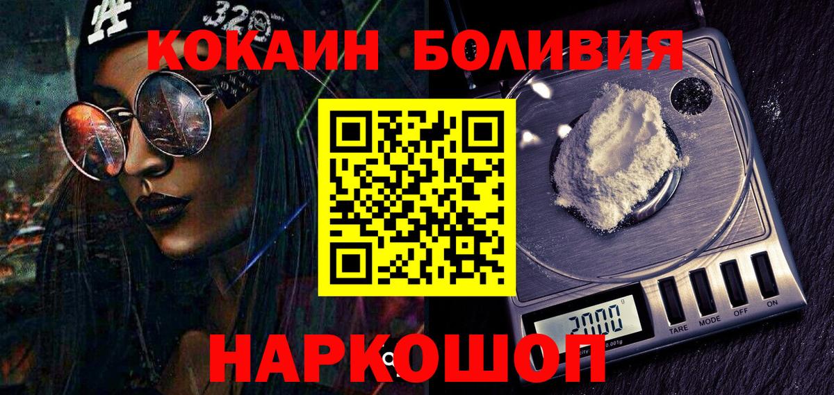 Сатка  COCAIN Columbia  Вход с VPN 