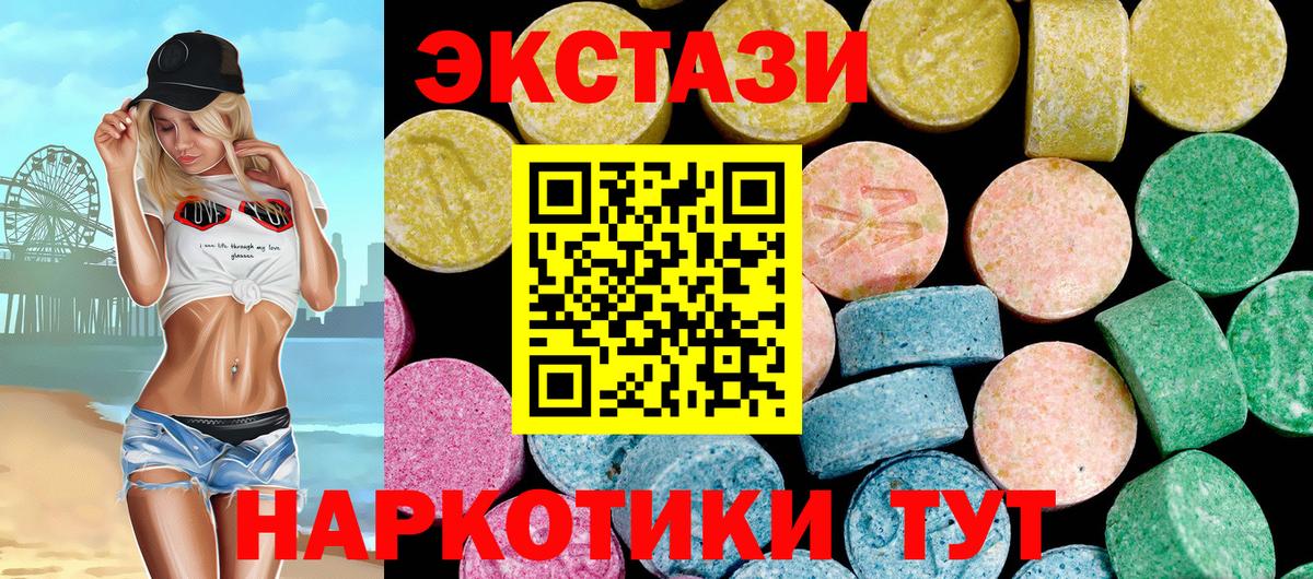 Ecstasy ешки  ОМГ ОМГ tor  ЭКСТАЗИ  Сатка  Вход с VPN 