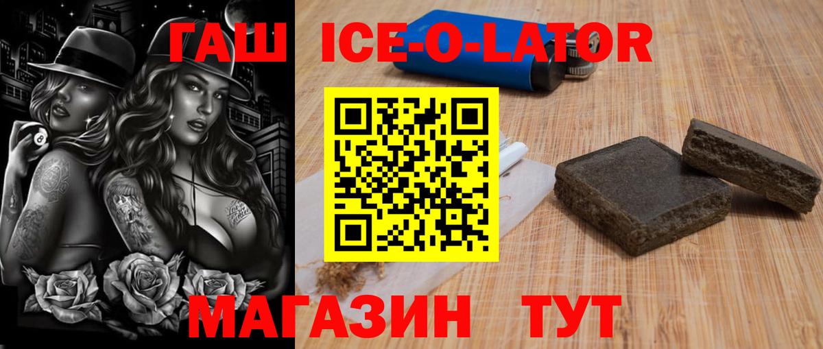 Сатка  ГАШИШ  Гашиш гашик  Вход с VPN  ГАШ Premium 