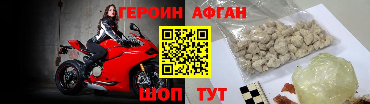 Героин гречка  Вход с VPN  Героин  Сатка 