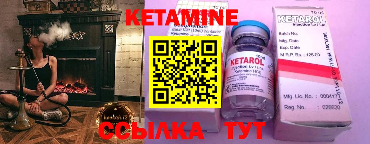 Кетамин ketamine Сатка