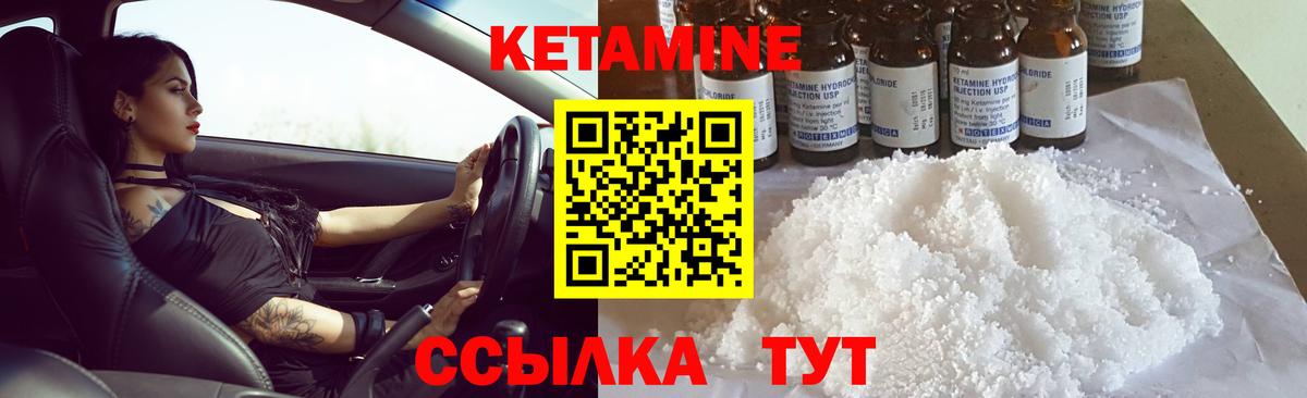 Сатка  КЕТАМИН VHQ  Вход с VPN 