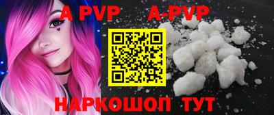 ALPHA PVP Рязань