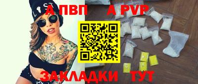 ALPHA PVP Рязань