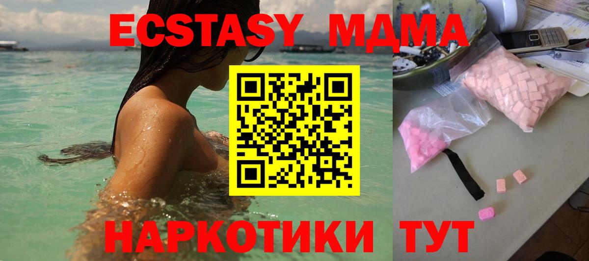 MDMA  Вход с VPN  Сатка  MDMA молли 