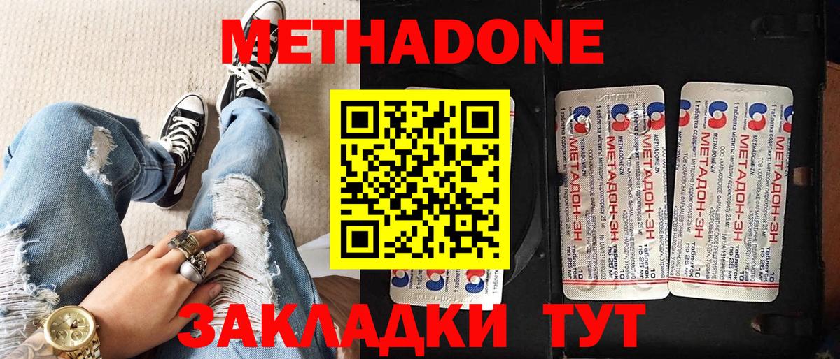 МЕТАДОН VHQ  МЕТАДОН кристалл  MEGA рабочий сайт  Вход с VPN  Сатка 