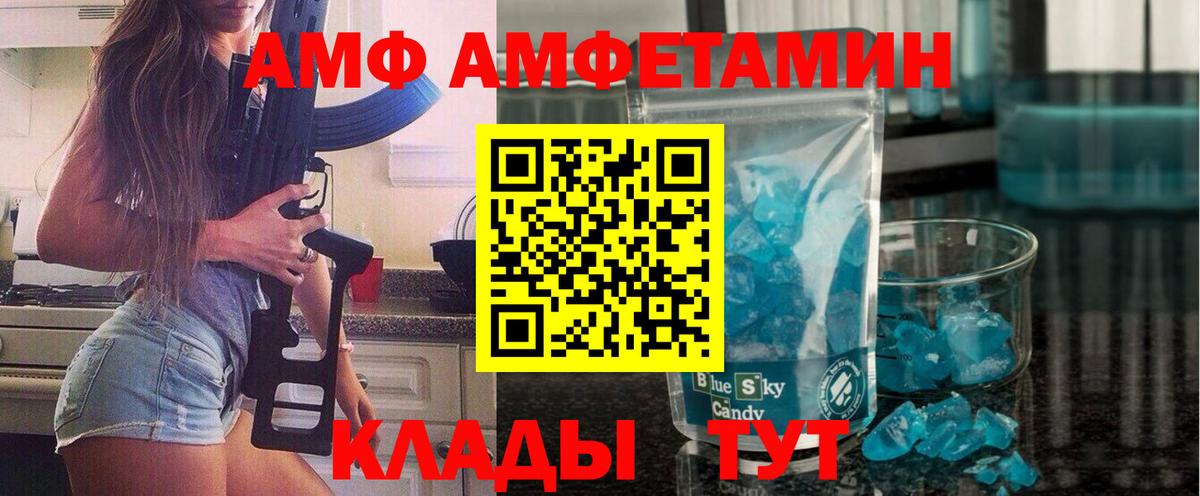 МЕТАМФЕТАМИН Декстрометамфетамин 99.9%  Вход с VPN  Сатка  МЕТАМФЕТАМИН Декстрометамфетамин 99.9% 
