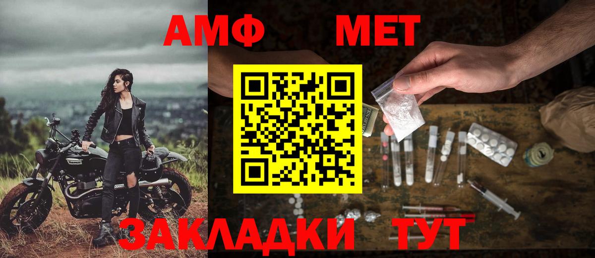Первитин витя Сатка
