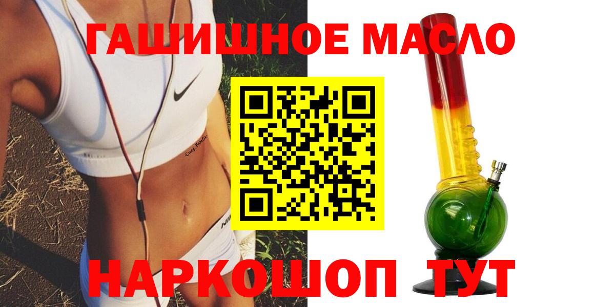 Дистиллят ТГК жижа  Вход с VPN  Сатка  Дистиллят ТГК гашишное масло 